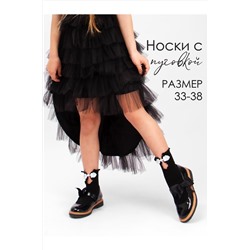 Носки СОЛЬ&ПЕРЕЦ, 894193