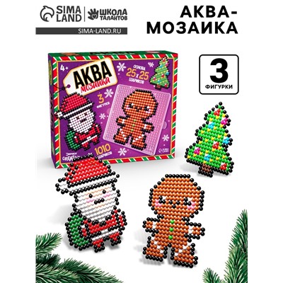 Аквамозаика «Дед Мороз: Печенька и ёлочка», 3 фигурки, 1010 шариков