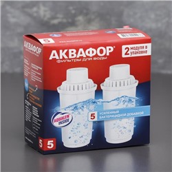 Набор сменных картриджей «Аквафор. В-5», 2 шт., с бактерицидной добавкой