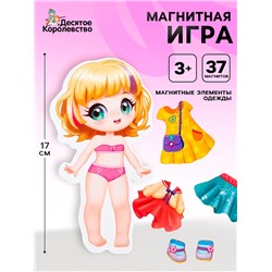 Игра магнитная «Одевашки. Алиса»