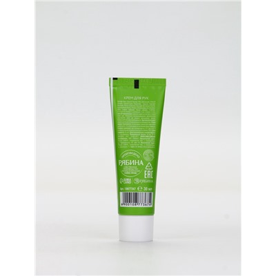 Крем для рук Happy New Year, 30 мл, сливочный крем, URAL LAB