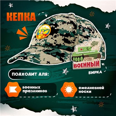 Детская кепка «Военный», нашивка герб, р. 52–54