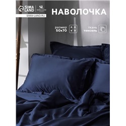 Наволочка SL Home Tencel, 50×70+3 см, синяя, тенсель, эвкалиптовое волокно 100%