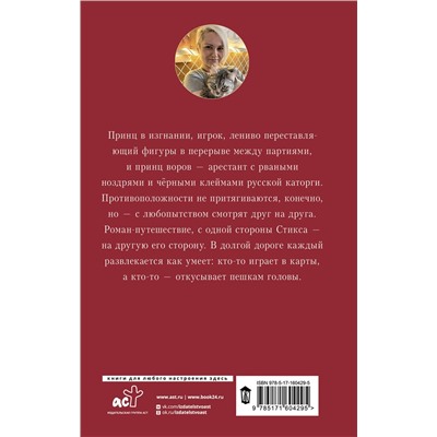 АСТ Елена Ермолович "Черный Спутник"
