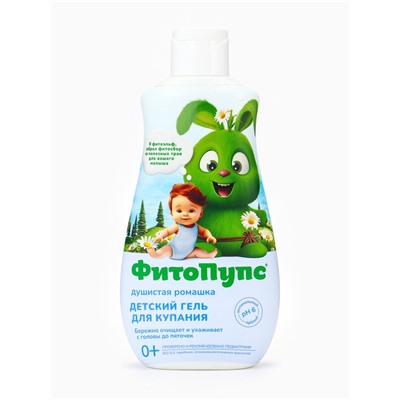 Гель для купания детский «ФитоПупс», душистая ромашка, 290 мл
