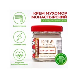 Крем для суставов монастырский «Святая рука» Мухомор, 30 мл
