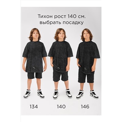 Костюм (Футболка+Шорты) СОЛЬ&ПЕРЕЦ, 1091103