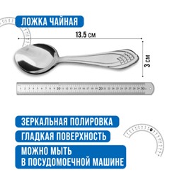 40670 Ложки чайные 6шт нерж/ст MB (х120)