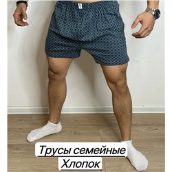 трусы мужские