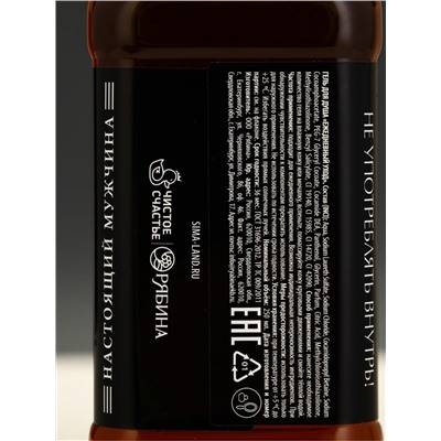 Подарочный набор мужской: гель виски 250 мл и мочалка рукавица, Чистое счастье