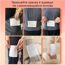 Грелка-патч самонагревающаяся универсальная на клеевой основе, 1 шт. 13*10 см.