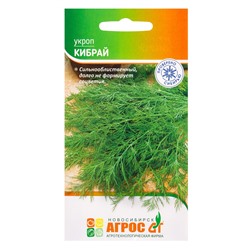 Семена Укроп "Кибрай" 2 г