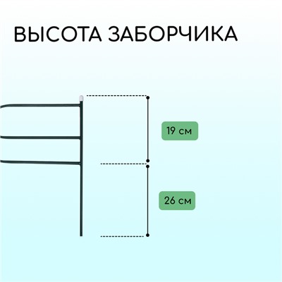 Ограждение декоративное, 45×335 см, 5 секций, металл, зелёное, «Ялиль»