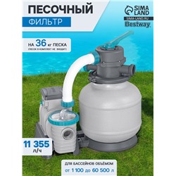 Фильтр-насос, песочный, 11355 л/час, 58486 Bestway
