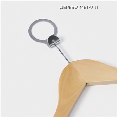 Плечики - вешалка с перекладиной LaDо́m Bois, антивандальные, сорт А, 44.5×1.2×21.5 см, светлое дерево