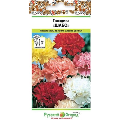 Гвоздика Шабо смесь (НК)