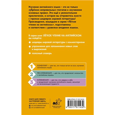 АСТ Л. Кэрролл "Алиса в стране чудес. Уровень 1 = Alice’s Adventures in Wonderland"