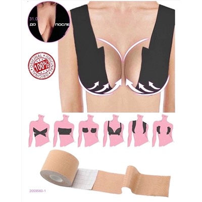 Тейп для груди 2059560-1