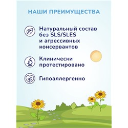 Крем детский AQA baby увлажняющий, 75 мл