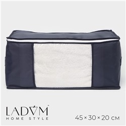 Кофр для хранения вещей LaDо́m, 45×30×20 см, цвет графитовый