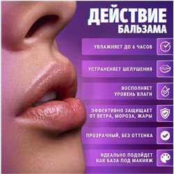 Бальзам для губ масло Ши + клубника EOS