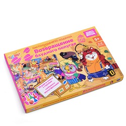 Настольная игра "Возвращение блудного попугая. Союзмультфильм" 217х330х27 мм.