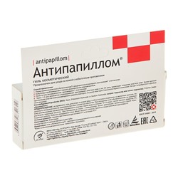Антипапиллом гель косметический, 5 мл