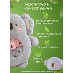 Плюшевая мягкая игрушка подушка Коала, 40*50 см