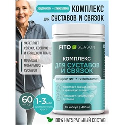 Комплекс для суставов и связок №7 60 капс.FitoSeason