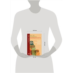АСТ Шантель Прат "Там, где рождается индивидуальность. Как мозг создает уникальность каждого человека"
