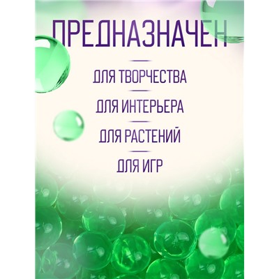 Аквагрунт зелёный, 50 г