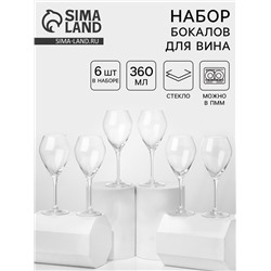 УЦЕНКА Бокалы для вина «Брависсимо», 360 мл, стекло, прозрачные