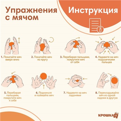 Мяч массажный Крошка Я, ø6 см, от 6 мес., оранжевый
