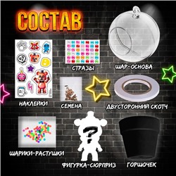 Набор для опытов «Живой аквариум: Животные роботы», вырасти травку