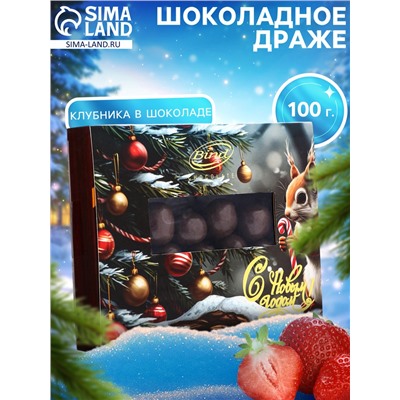 Шоколадное драже «Клубника в шоколаде»‎, 100 г