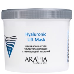 ARAVIA Альгинатная маска ультраувлажняющая с гиалуроновой кислотой Hyaluronic Lift Mask 550 мл