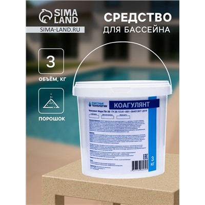 Средство для бассейна Коагулянт «Очистные технологии», порошок, ведро 3 кг