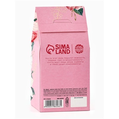 Чай подарочный «Самой лучшей. 8 Марта», со вкусом лесные ягоды, 50 г