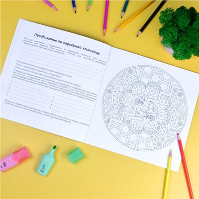 Раскраска "Раскраски-мандалы" 215х215 мм 16л "ЖЕЛАНИЯ" 63621 Феникс