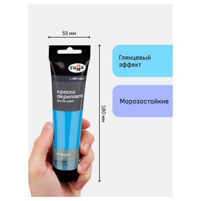 Акриловая краска 110 мл "Студия" голубая, в тубе 2802110418 Гамма