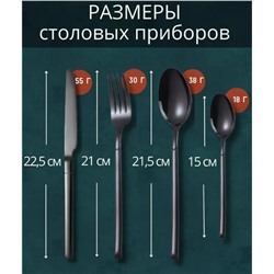 Набор столовых приборов черные на 6 персон 24 предмета