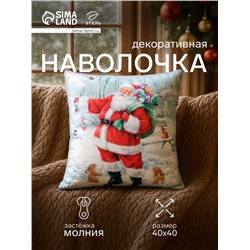 Наволочка декоративная новогодняя «Этель. Дед Мороз» 40×40 см, велюр