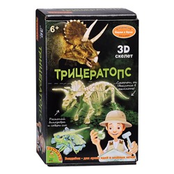 Исторические раскопки Науки с Буки Трицератопс (светящийся в темноте)
