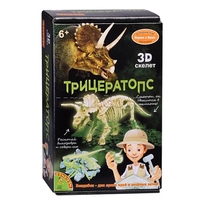 Исторические раскопки Науки с Буки Трицератопс (светящийся в темноте)