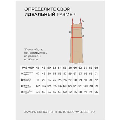 Платье-4269