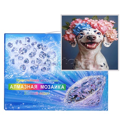Мозаика "Счастливый далматинец" 20*30 см.