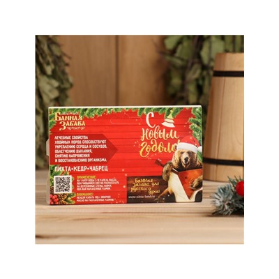 Новогодний набор эфирных масел «Жаркой баньки!», пихта, кедр и чабрец, 3 шт. по 15 мл