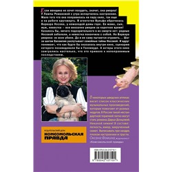 Эксмо Дарья Донцова "Такси до леса Берендея"