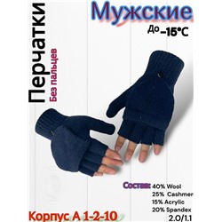 Перчатки #23098108