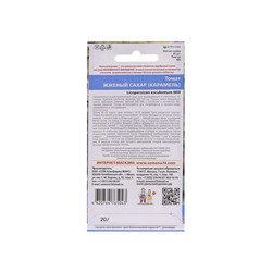 Набор семян Томат "Жженый сахар", индетерминантный,высокорослый, 5 шт.